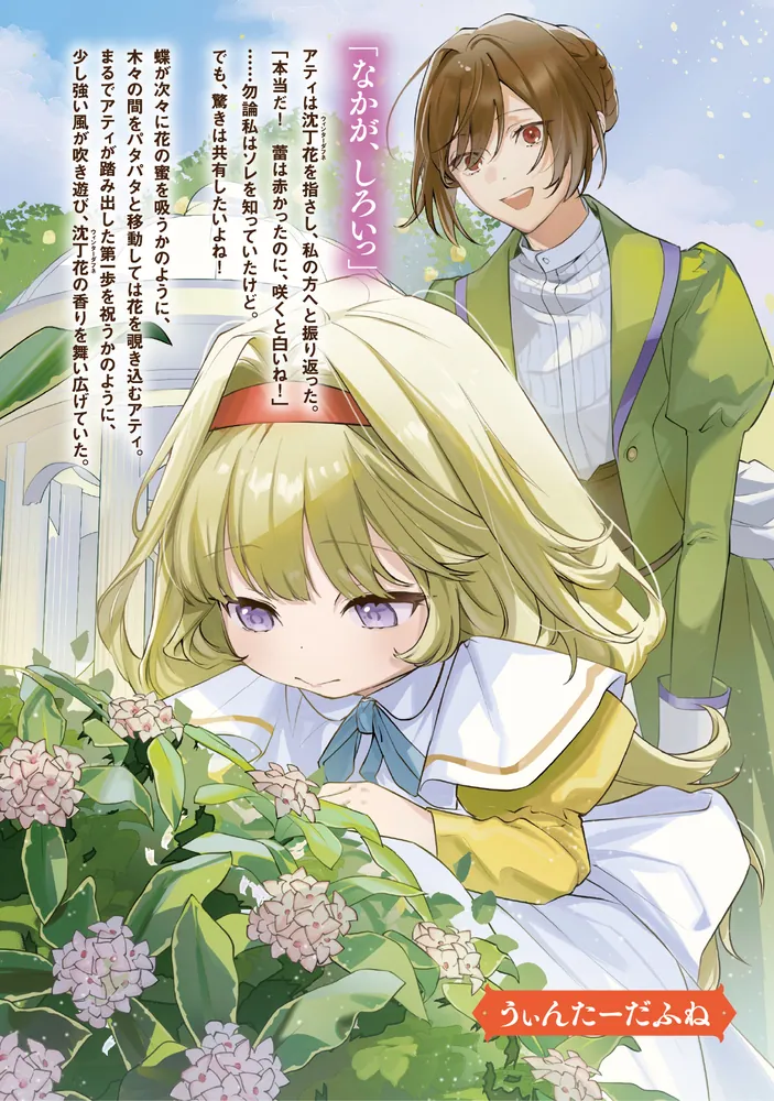 悪役令嬢の継母に転生したので娘を幸せにします、力尽くで。」牧野麻也