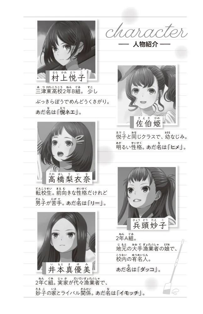 アニメ映画 がんばっていきまっしょい」岩佐まもる [角川つばさ アニメ映画 がんばっていきまっしょい」岩佐まもる [角川つばさ