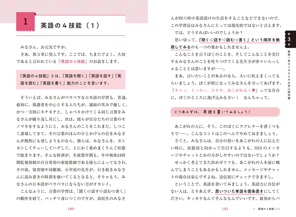英語語源辞典〔新装版〕: The Kenkyusha Dictionary of English