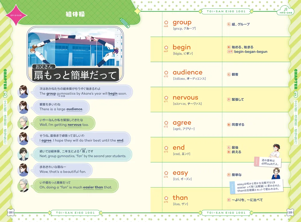 ジェル(すとぷり)公式！ 遠井さんと学ぶ中学英単語1001」ジェル