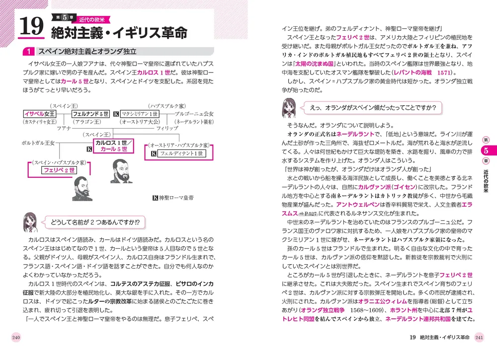 改訂版 大学入試 茂木誠の 世界史探究が面白いほどわかる本