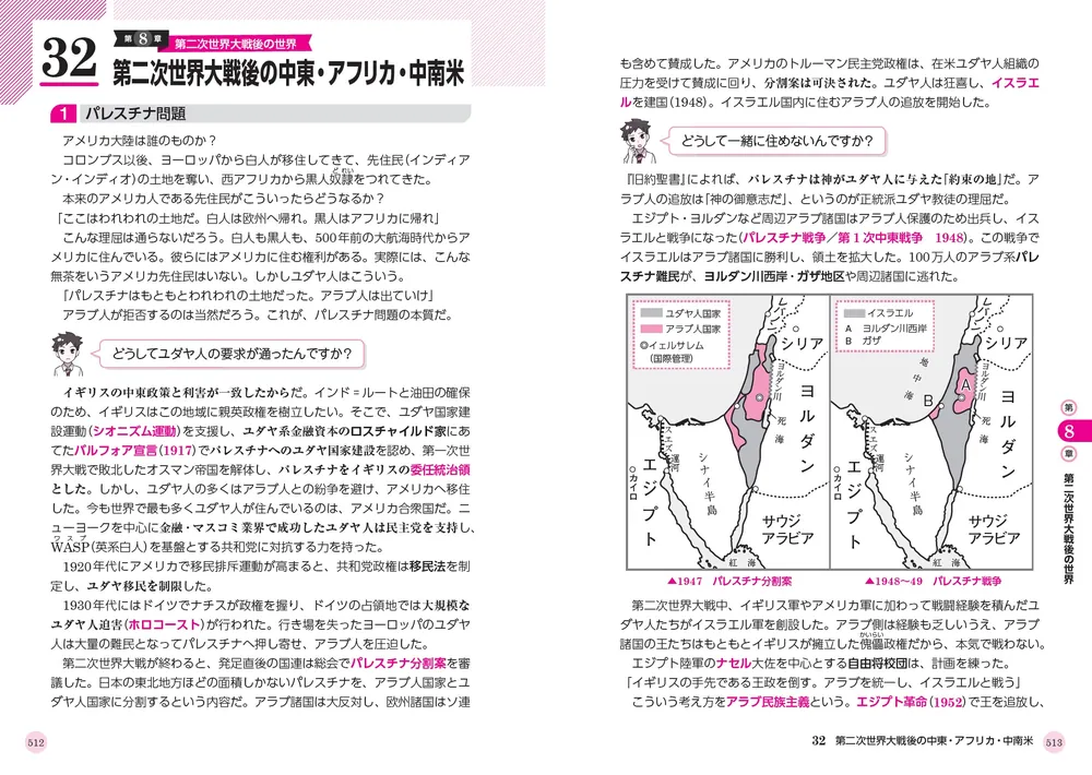 改訂版 大学入試 茂木誠の 世界史探究が面白いほどわかる本