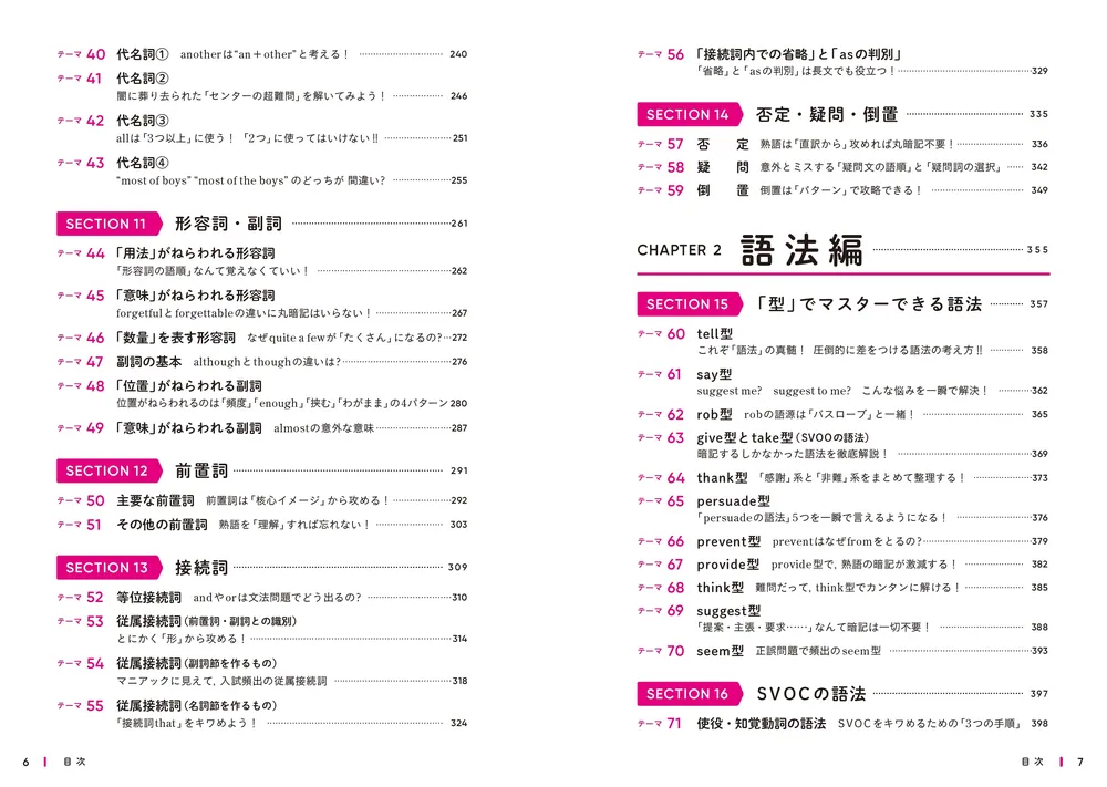 節約 全板書あり！入試英文法・語法β 前期＋後期 関正生 秀英予備校