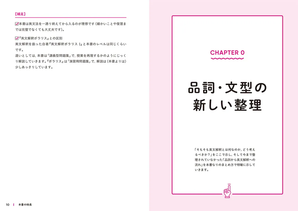 改訂版 大学入試 世界一わかりやすい 英文読解の特別講座」関正