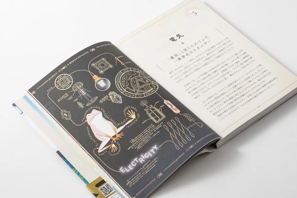 世界のかけら図鑑」古河郁 [生活・実用書] - KADOKAWA