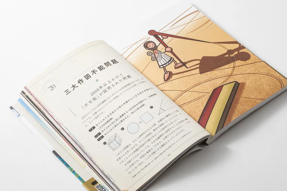 世界のかけら図鑑」古河郁 [生活・実用書] - KADOKAWA