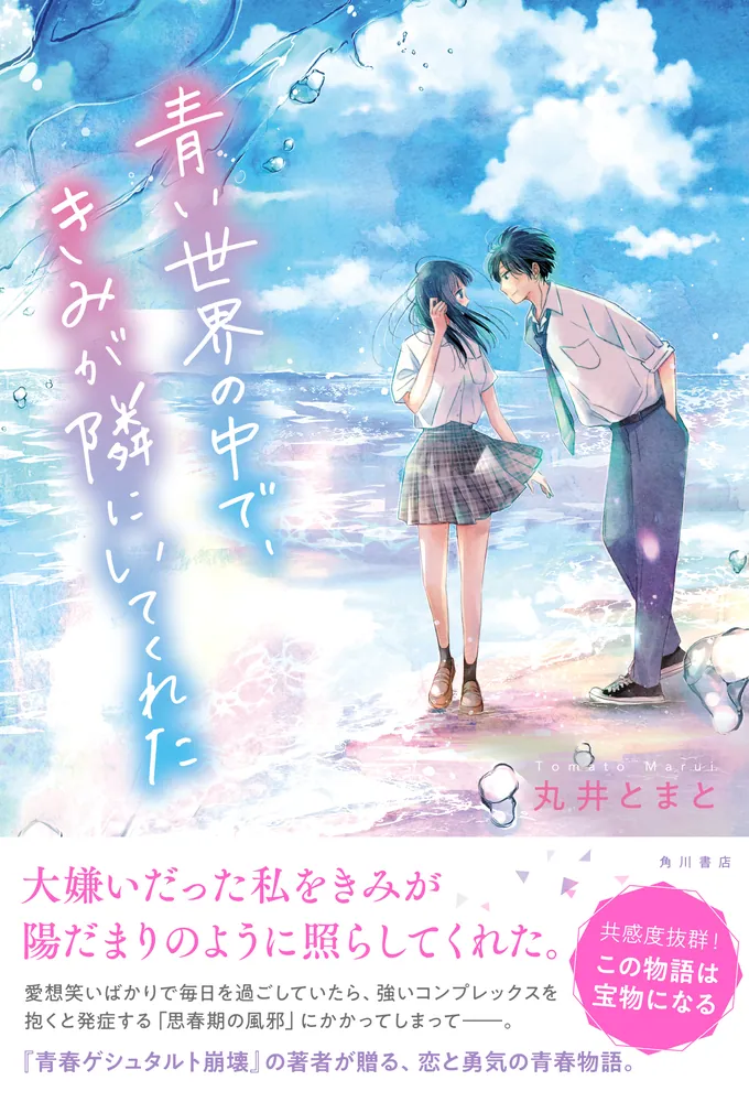 いちあき/かるら様