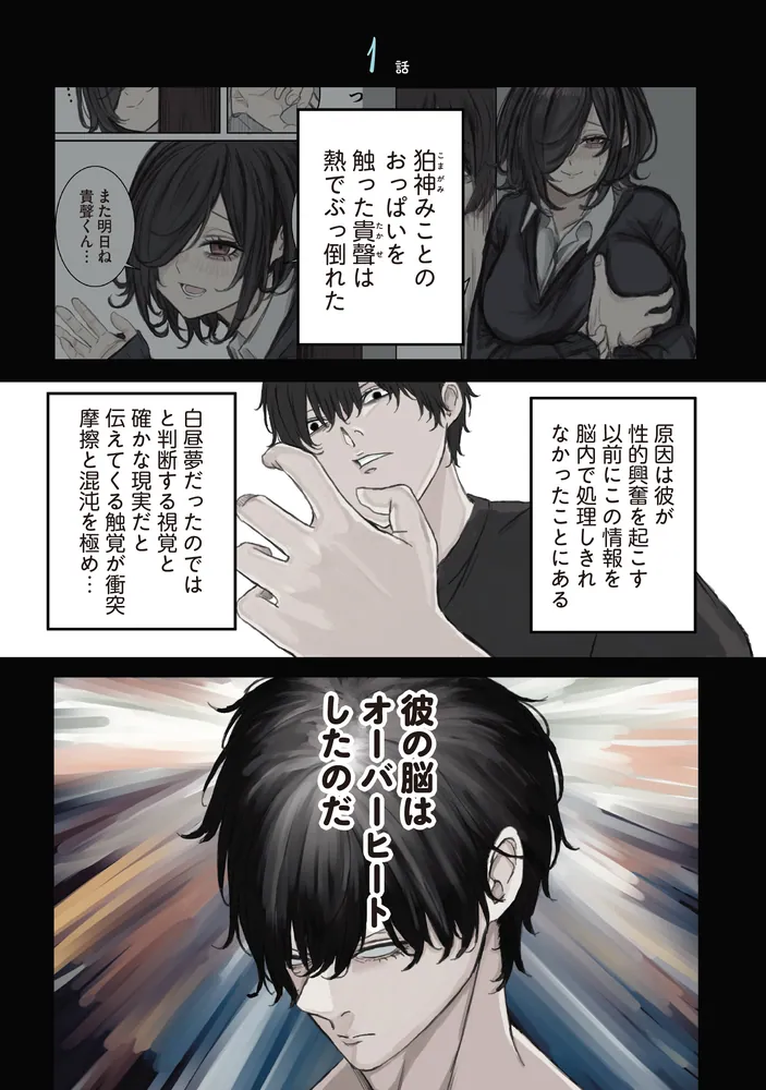 みことちゃんは嫌われたくない！2」Pt [コミックエッセイ] - KADOKAWA