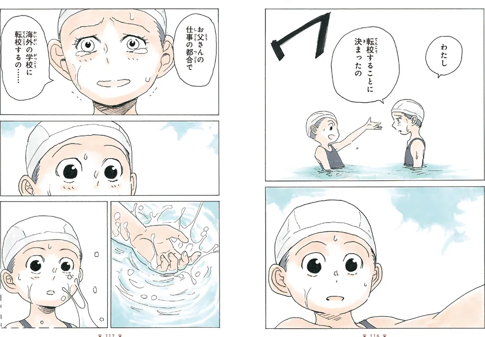 かのこちゃんとマドレーヌ夫人」万城目学 [コミックエッセイ
