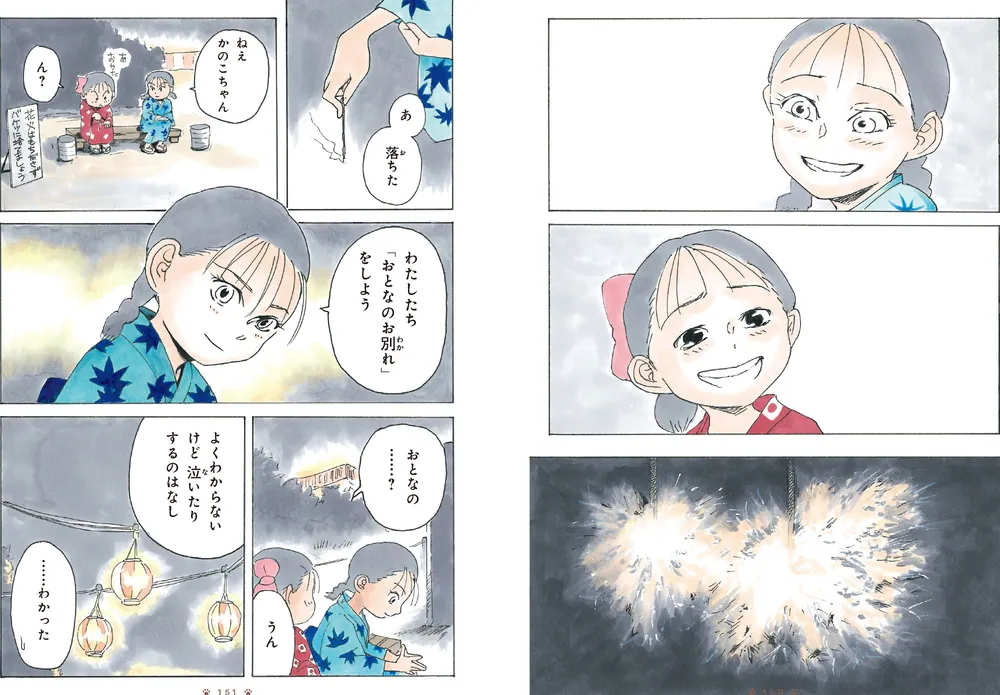 マドレーヌ夫人 かのこちゃんとマドレーヌ夫人」万城目学 [コミックエッセイ