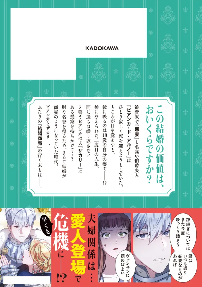 結婚商売 1」Antstudio [FLOScomic] - KADOKAWA