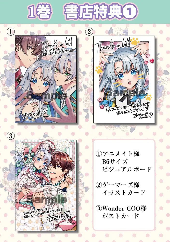 岩槻X着せ恋 岩槻人形博物館とアニメのコラボ展示も - タウン誌