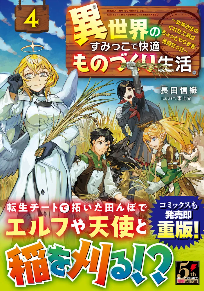 世界を創る女神の物語 | 動く出版社 フィルムアート社