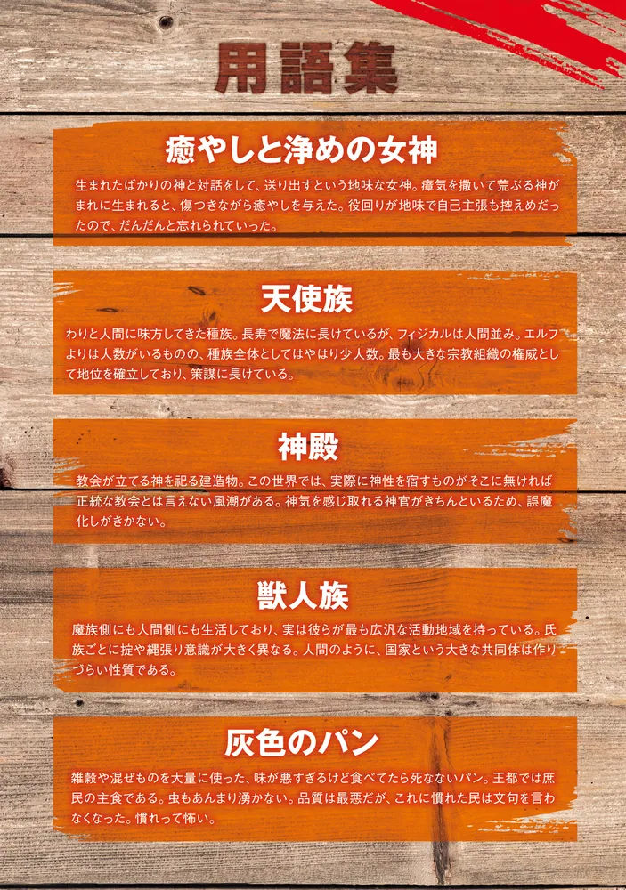 異世界のすみっこで快適ものづくり生活4 ～女神さまのくれた