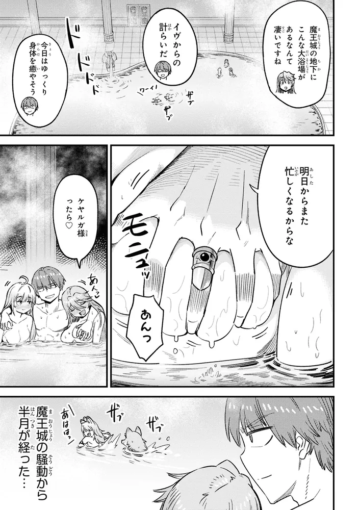 回復術士のやり直し （15）」羽賀ソウケン [角川コミックス