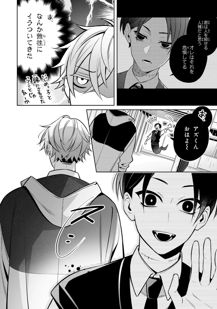 幽霊さんと不良A （2）」鴉月ルイ [角川コミックス・エース] - KADOKAWA