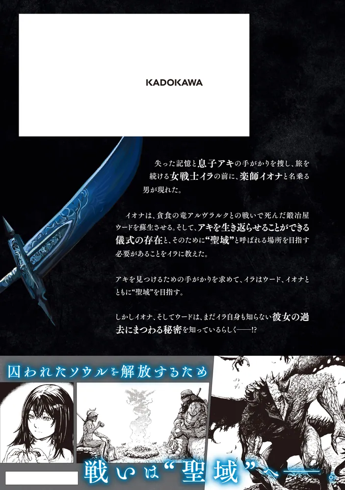 DARK SOULS Redemption 2」SHONEN [ヒューコミックス] - KADOKAWA