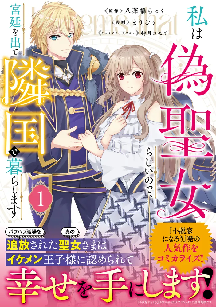 【まり様】オーダー小説 まり様】オーダー小説