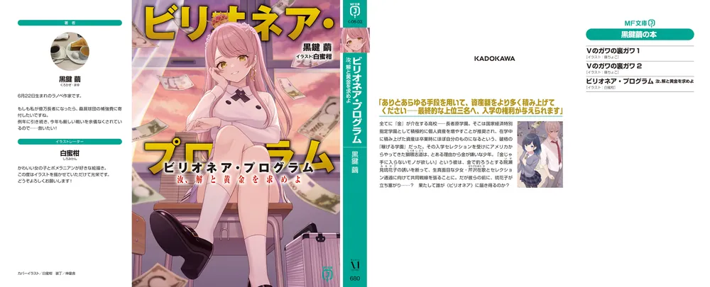 不屈と信仰のカリスマ師父　クルバチャイウォン師のブッディストロザリオ　証明書付 不屈と信仰のカリスマ師父 クルバチャイウォン師のブッディスト