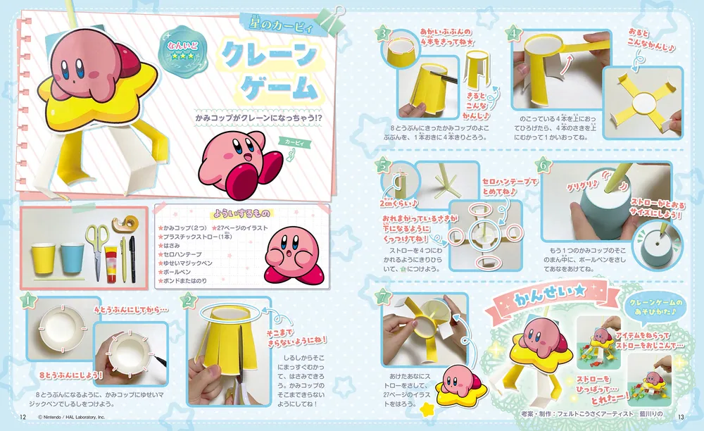 てづくりぱふぇ ちいかわ シャカシャカマスコット特大号」 [角川SSC