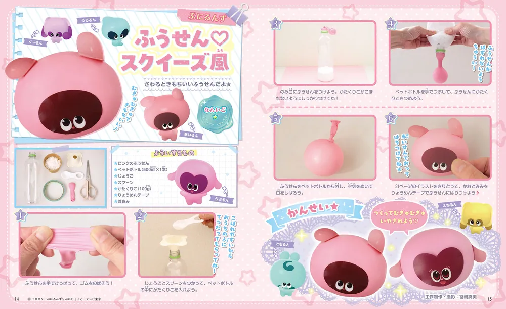てづくりぱふぇ ちいかわ シャカシャカマスコット特大号」 [角川SSC