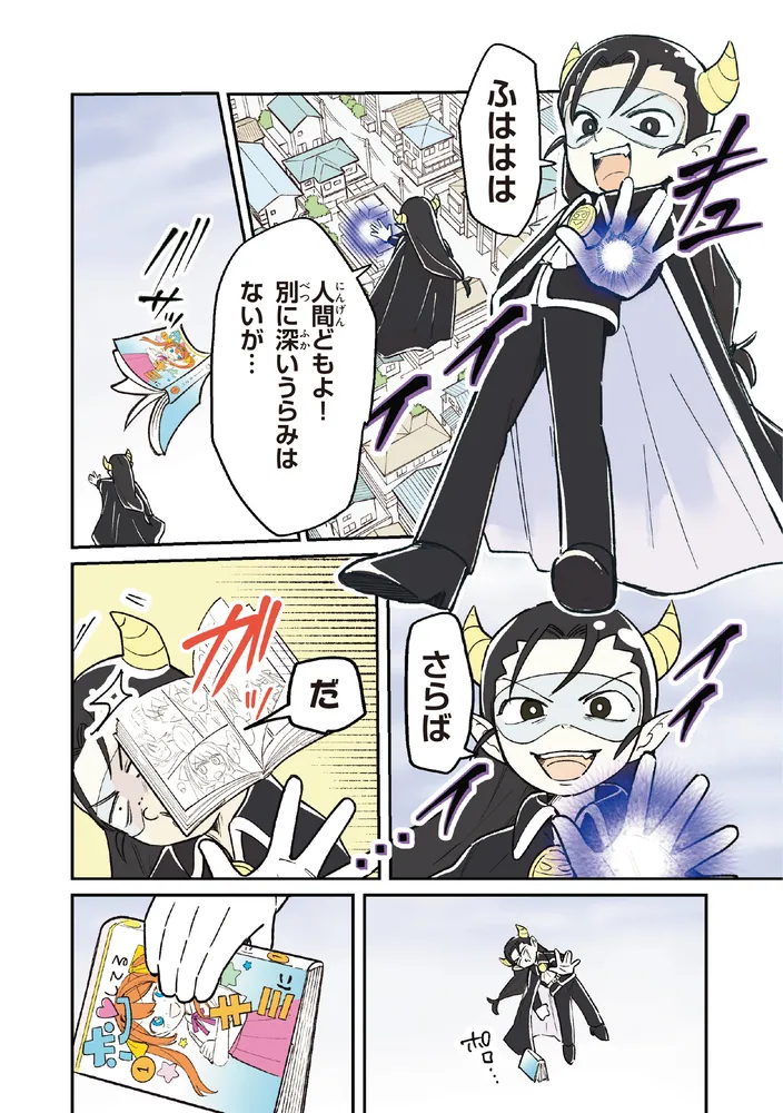 中学入試 はじめの一冊 ぜんぶマンガでわかる算数 図形」ネコザメ
