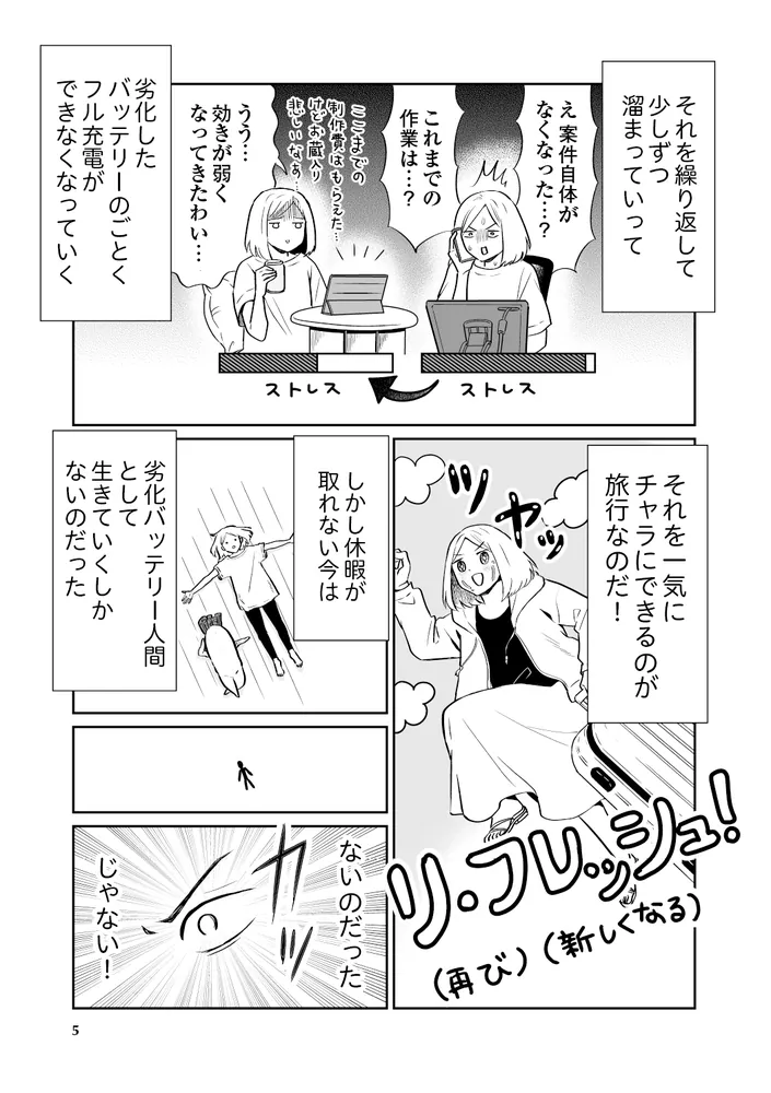 小さな魔女と野良犬騎士 8 - 株式会社 主婦の友社 主婦の友社の本