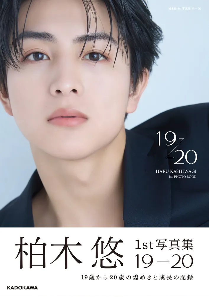 【即購入可能】柏木悠 2022年 生写真 6枚セット 7006-17448-