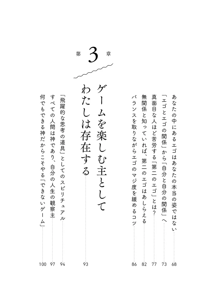 本当のわたしを見つけにいこう 幸せな人だけが知っている「自分
