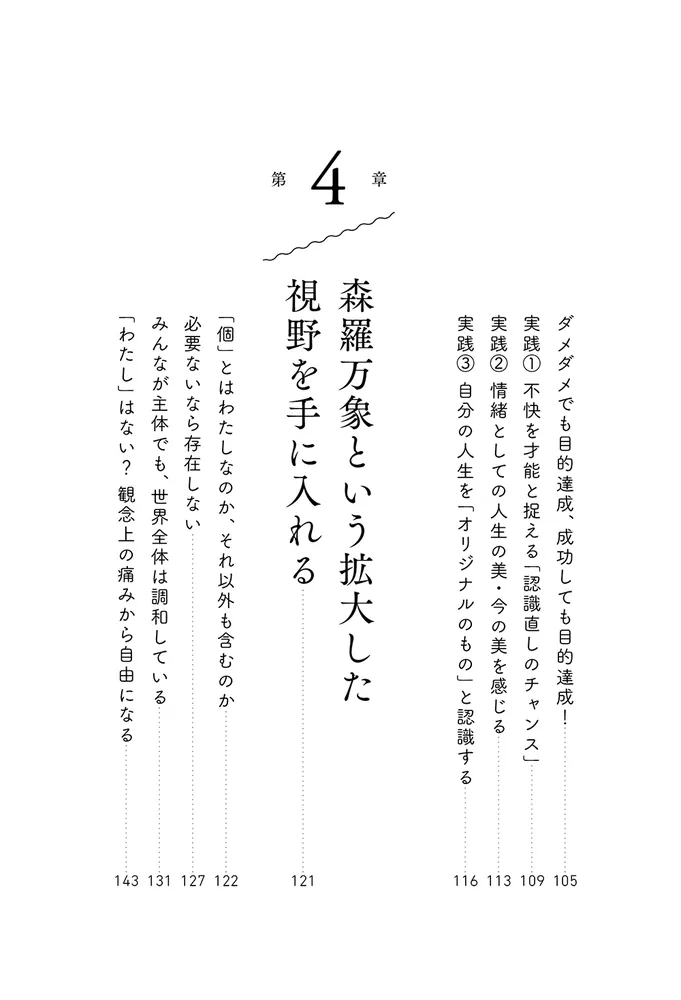 【新品・初版】本当のわたしを見つけにいこう… フェリファブ哲学 322403001375_05.webp