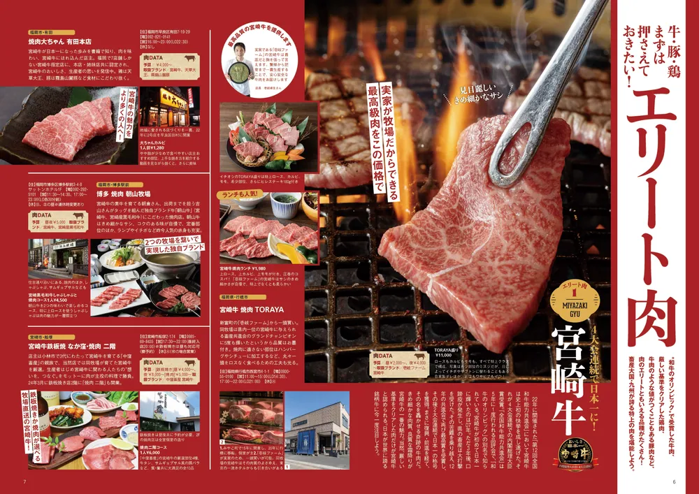 九州ウォーカー2019年12月号 Amazon.co.jp: 九州ウォーカー2019年12月号 : 本