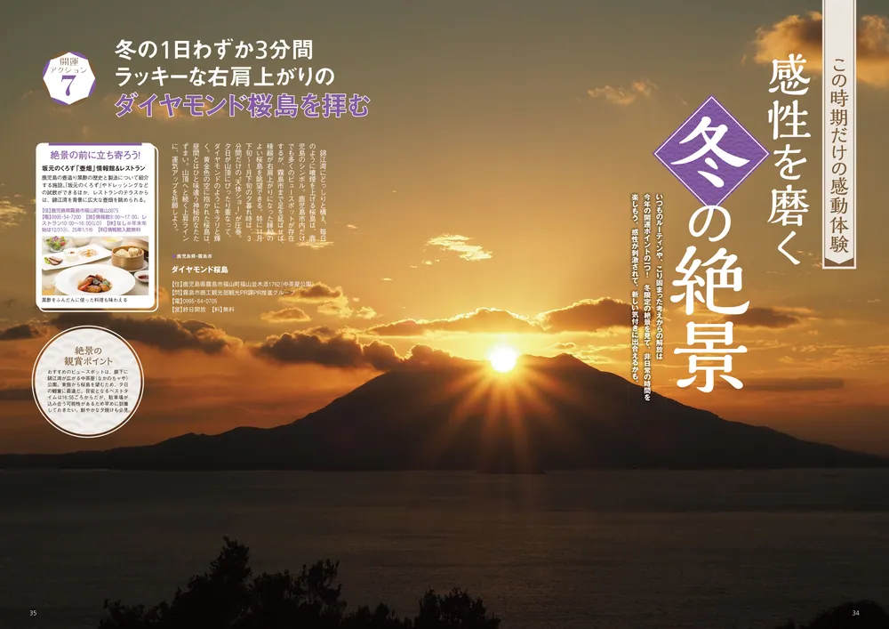 九州LOVEWalker2025冬 ウォーカームック」 [ウォーカームック