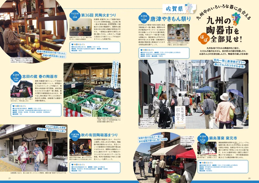 九州LOVEWalker2025春 ウォーカームック」 [ウォーカームック] - KADOKAWA
