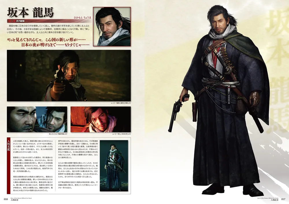 Rise of the Ronin Official Art Book」電撃ゲーム書籍編集部 [画集 
