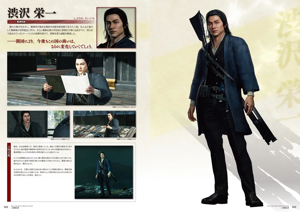 Rise of the Ronin Official Art Book」電撃ゲーム書籍編集部 [画集 