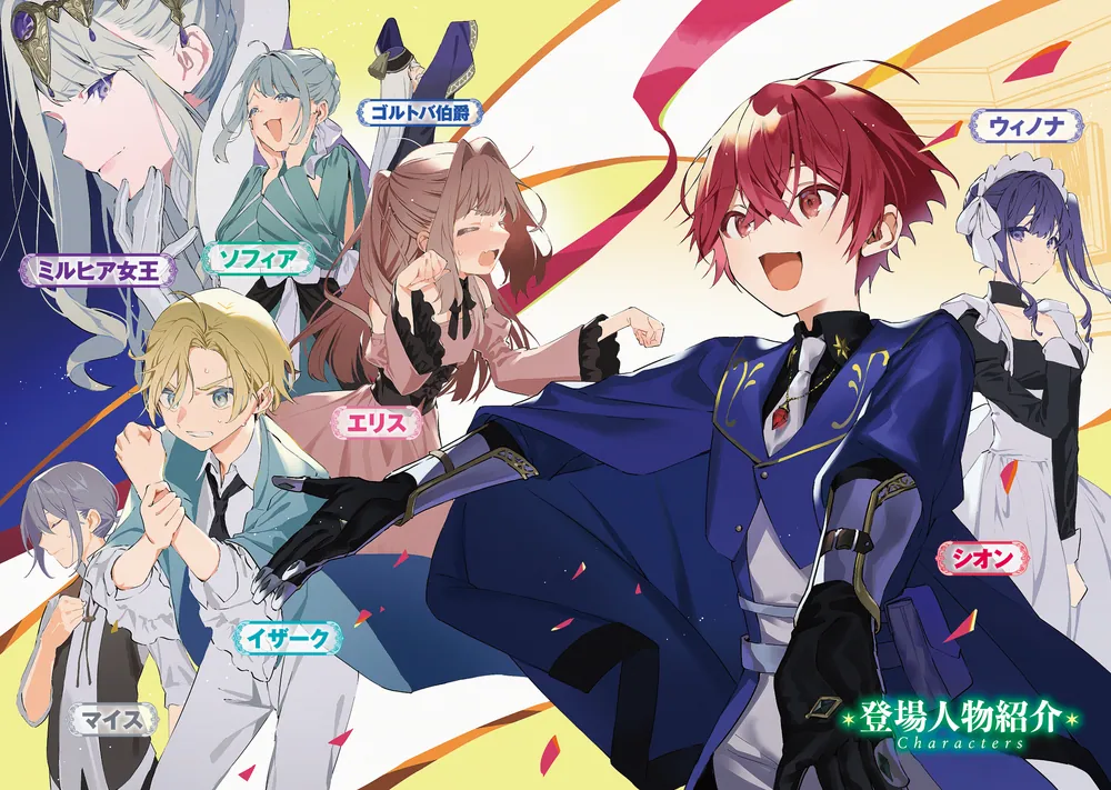 [マジック メーカー]Magic Makers Jokers Wild Card Trick Special Bicycle Tr 並行輸入品 Magic Maker: Isekai Mahou no Tsukurikata Opening Full『Kirameki』by XIIX