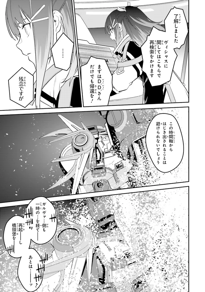 機動戦士ガンダム N-EXTREME（3）」水口鷹志 [角川コミックス