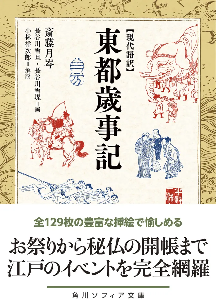 Amazon.co.jp: 現代口語訳 秋山記行 信濃古典読み物叢書8 (現代