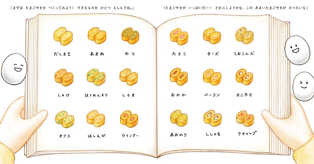 まほうのぱくぱくべんとう」まいのおやつ [絵本] - KADOKAWA