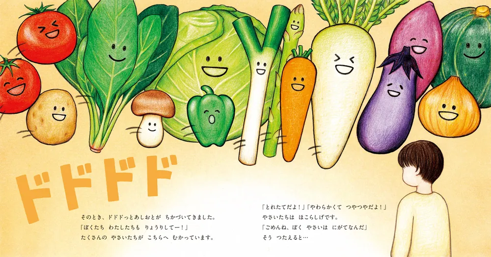 まほうのぱくぱくべんとう」まいのおやつ [絵本] - KADOKAWA