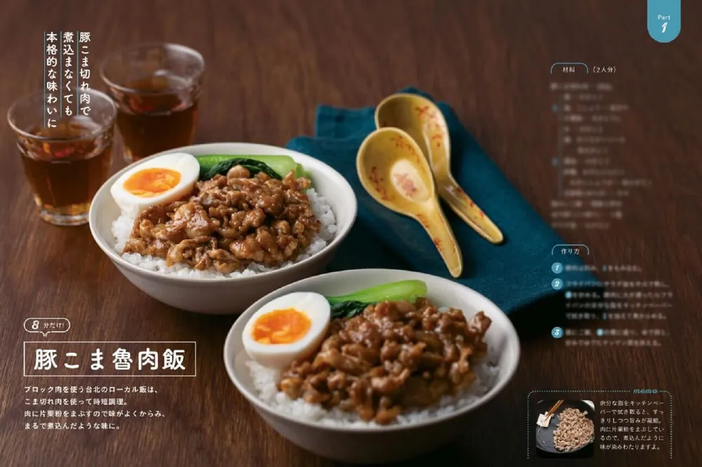 簡単・時短・節約なのに“食卓映え”する100レシピ ラクして！本気見せ