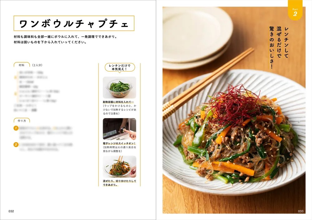 簡単・時短・節約なのに“食卓映え”する100レシピ ラクして！本気