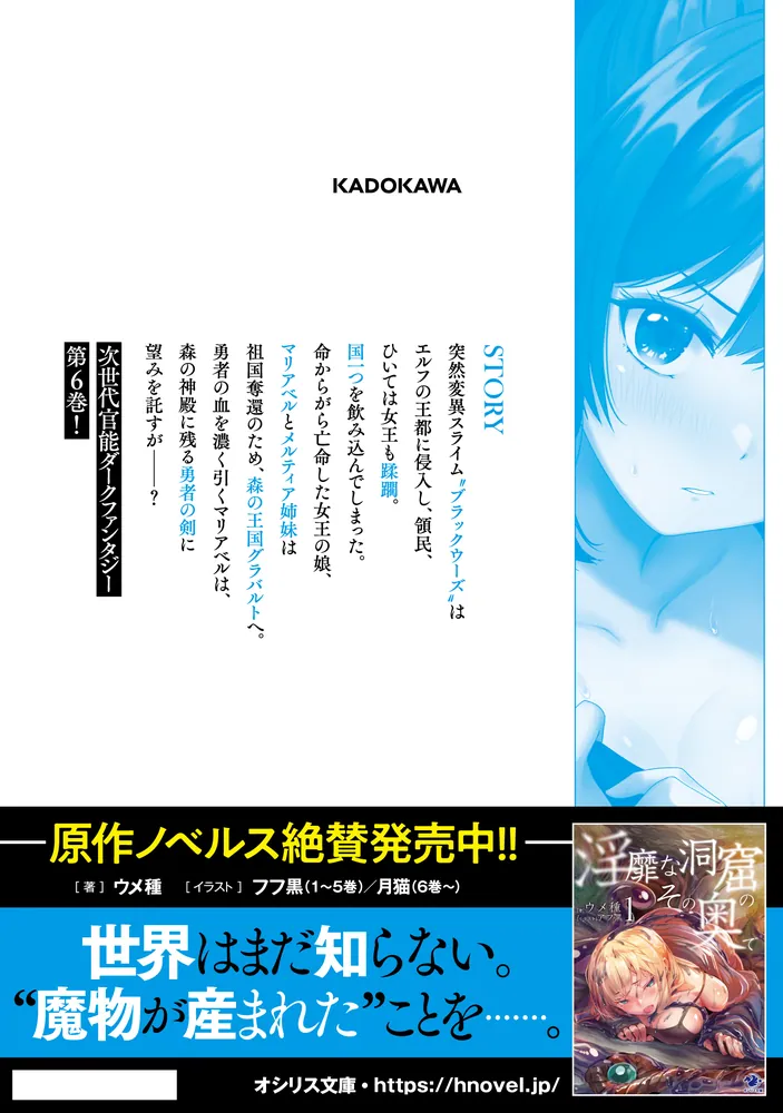 淫靡な洞窟のその奥で 6」あび [ヴァンプコミックス] - KADOKAWA
