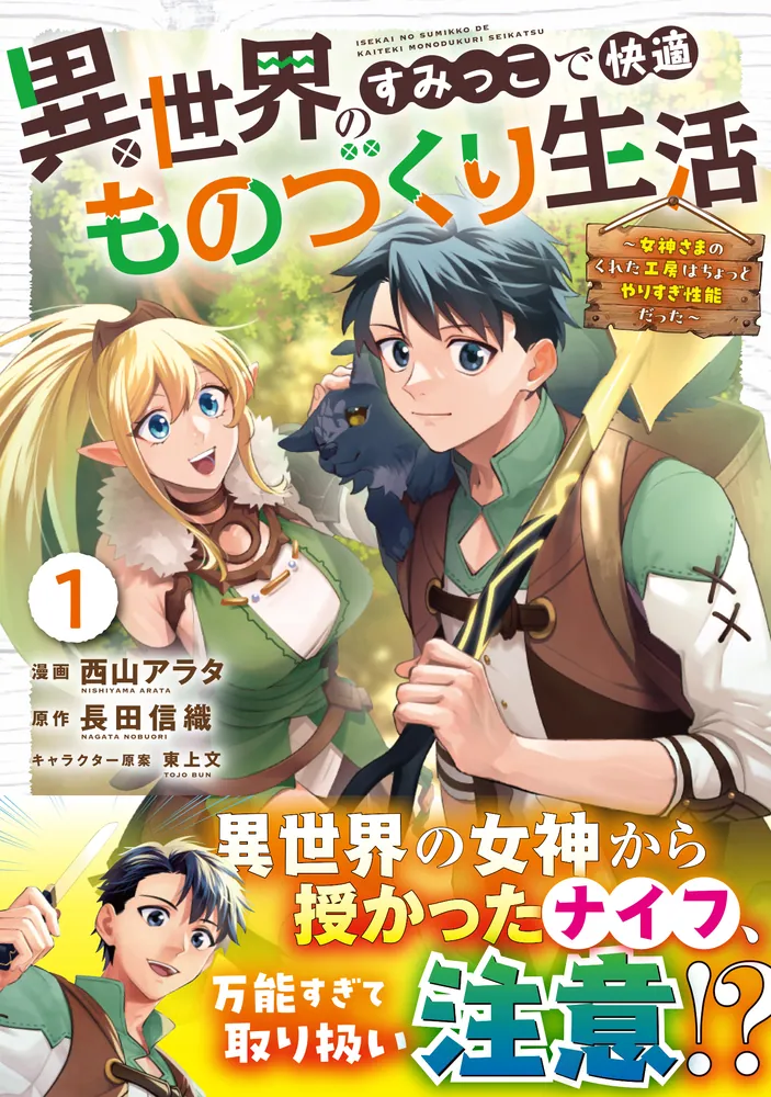 漫画まとめ売り異世界もの多数全126巻！