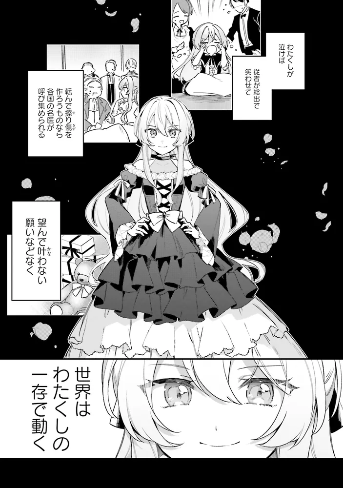 ツンデレなわたくしが可愛いなんて正気ですか？ 1」篠アキサト [FLOS