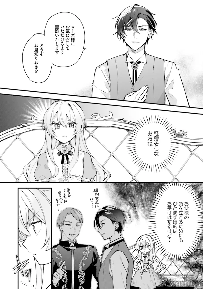 ツンデレなわたくしが可愛いなんて正気ですか？ 1」篠アキサト