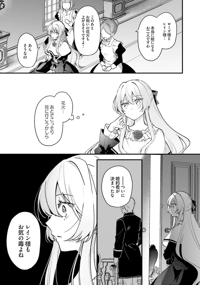 ツンデレなわたくしが可愛いなんて正気ですか？ 1」篠アキサト