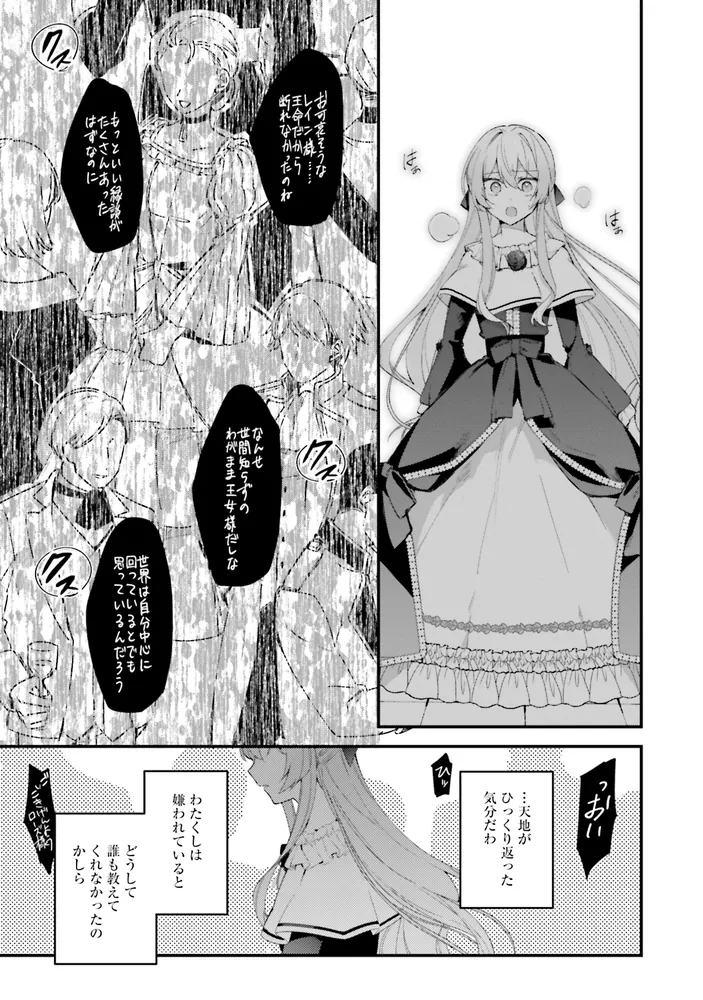 ツンデレなわたくしが可愛いなんて正気ですか？ 1」篠アキサト [FLOS