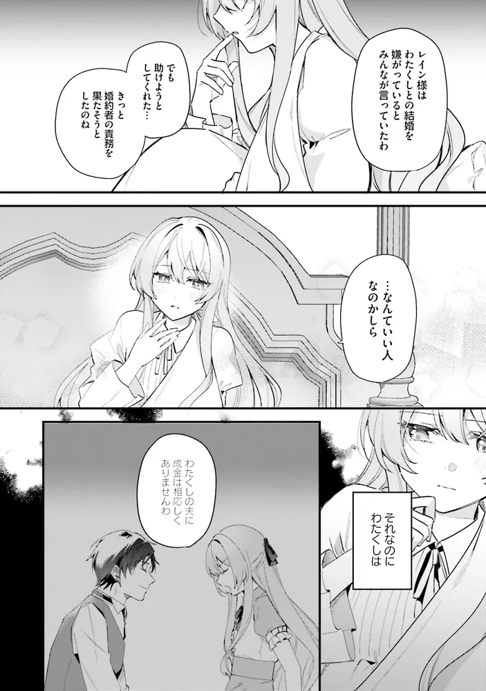 ツンデレなわたくしが可愛いなんて正気ですか？ 1」篠アキサト [FLOS