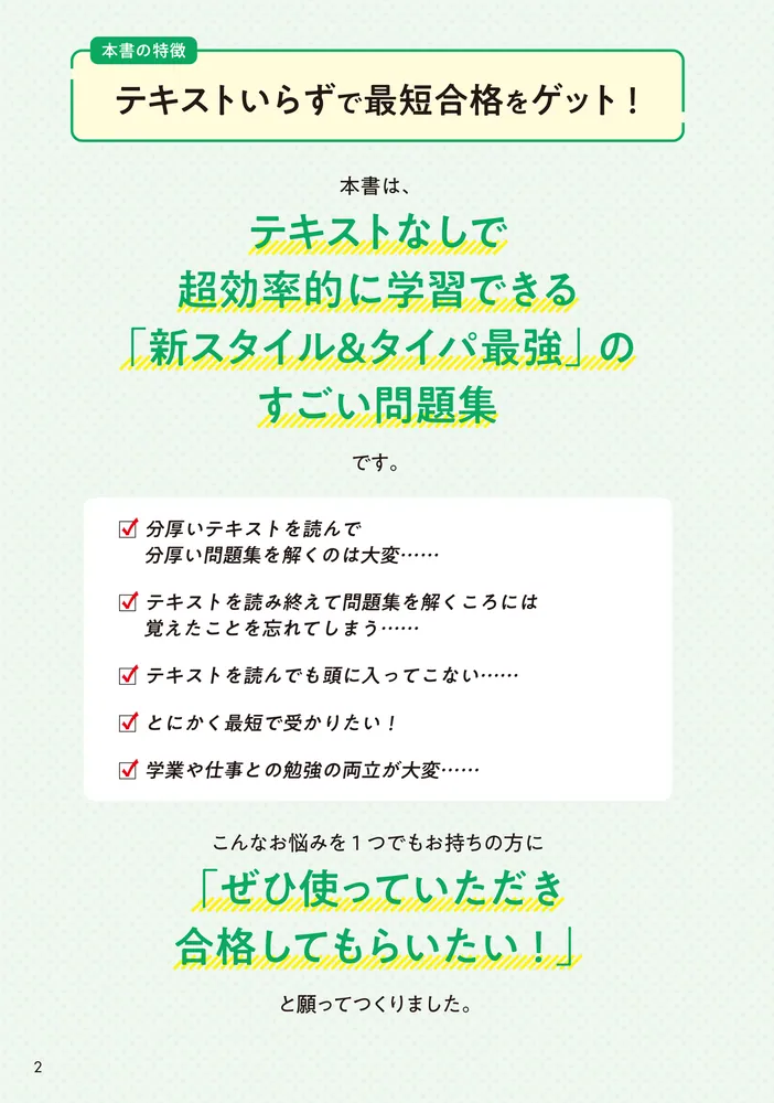 教育系YouTuberセイウチ塾の公務員試験 数的推理 テキストいらずの
